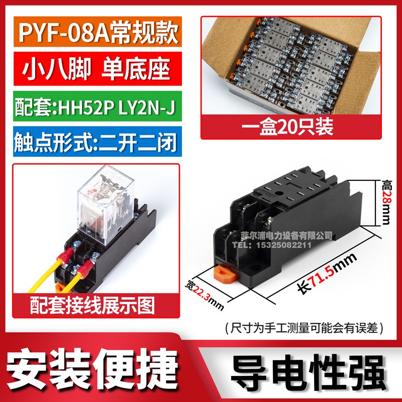 小型中间继电器MY2NJ/HH52P/MY4NJ/HH54P/JQX13F 24V 220V质保1年