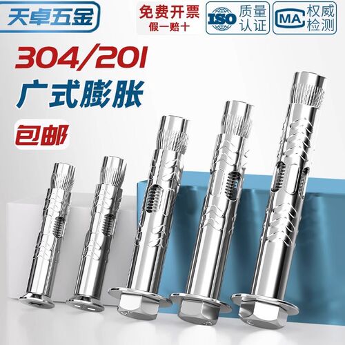 304不锈钢膨胀螺丝平头内蓬胀外六角加长蓬胀螺丝沉头拉爆管爆炸