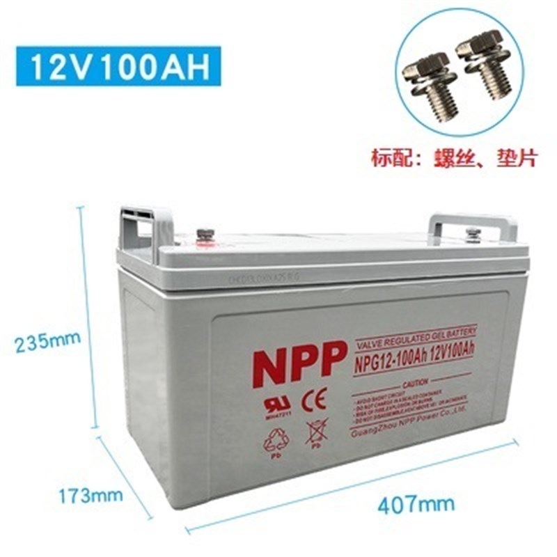 耐普蓄电池12V100AH/65/38/24/120/200 UPS电源NPP太阳能胶体电池