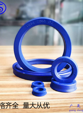 台湾DZ UN蓝色液压油封 U型p圈 65*73/75/76/79*6*7*7.5*8*9*10*1