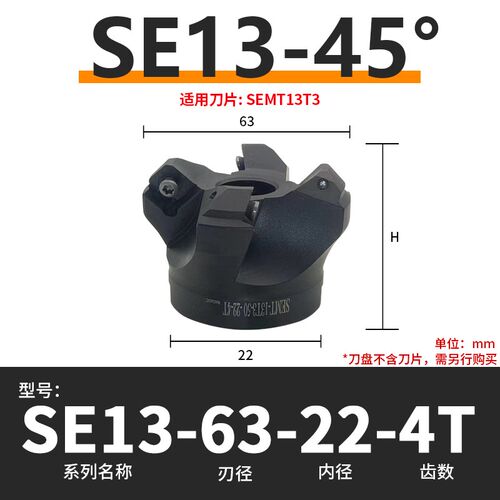 数控45度壳型铣刀盘KM13/SE13钢制开粗平面铣刀盘配SEMT13T3刀片