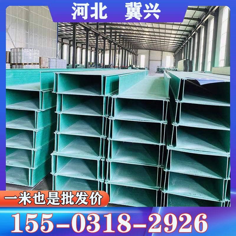 玻璃钢桥架电缆桥架槽式阻燃绝缘防火走线槽管箱防火防腐梯式桥架