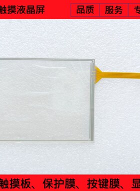 AMT98636  3.8寸 天宝 Trimble TSJC2 AMT 98636 触摸板