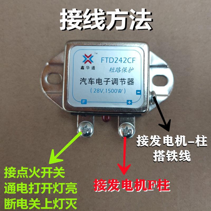 电流调节器12v 通用型汽车农用拖拉机硅整流直流发电机电子智能