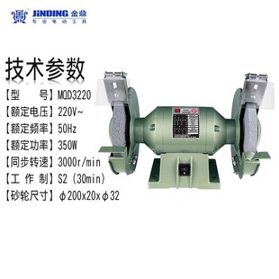 金鼎家用小型抛光机电动磨刀220/380V台式砂轮机工业级立式沙轮机
