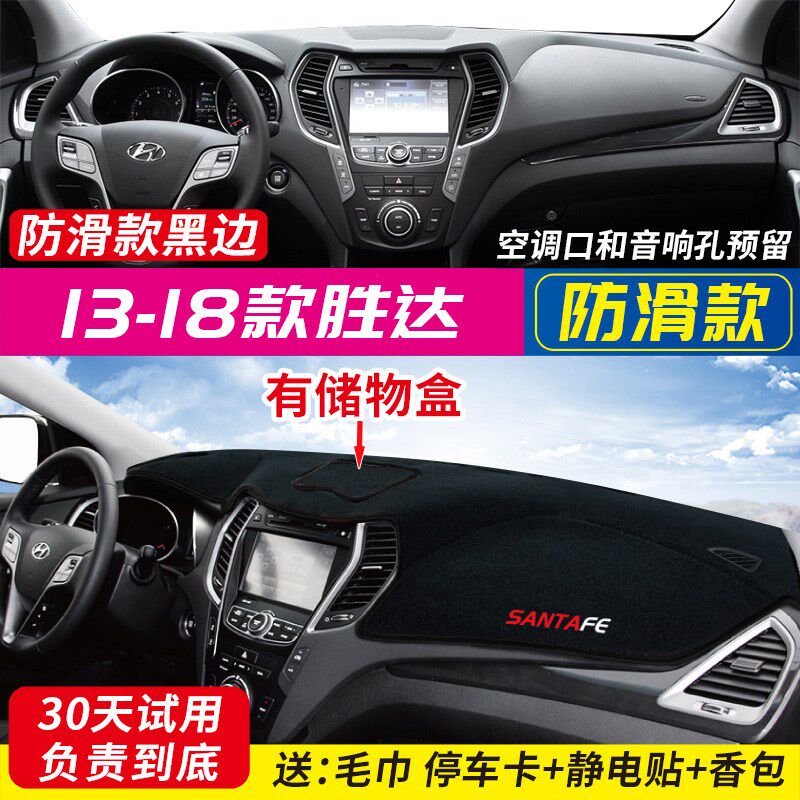 现代ix45全新胜达避光垫改装中控仪表台装饰防晒遮阳垫隔热内饰垫