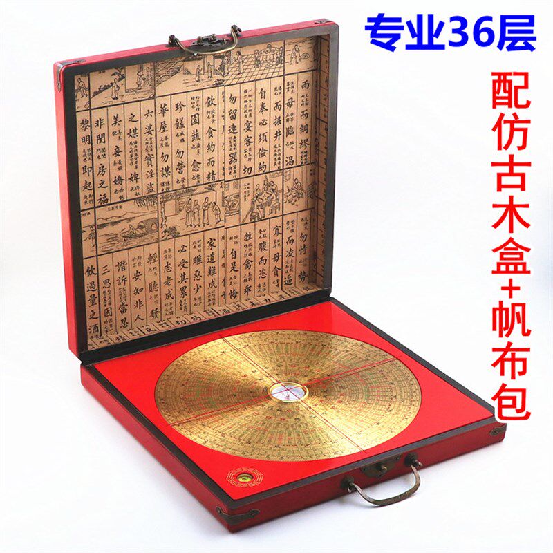 专业10寸一尺36层三元三合综合罗盘罗经仪精度纯铜指南针风水盘