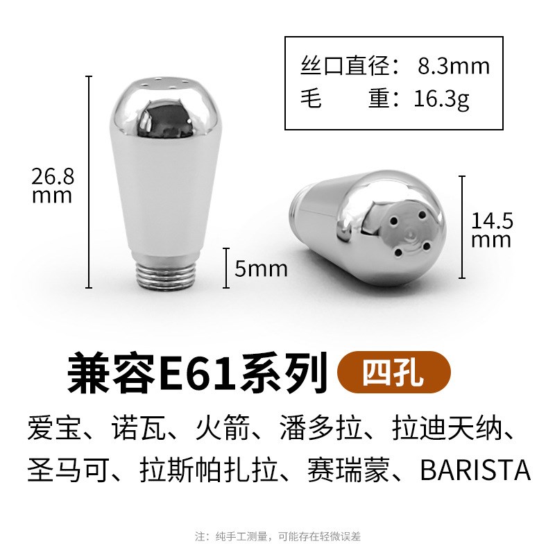 E61咖啡机改装喷嘴 爱宝/火箭/惠家改装配件三孔/四孔304蒸汽喷头