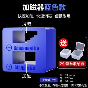 螺丝刀加磁器大号十字起子批头充磁器加消磁机磁增减去磁器强磁圈