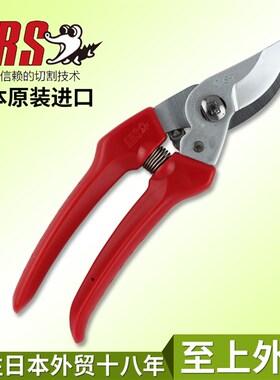 原装进口剪枝修枝剪日本爱丽斯ARS CHS-7 园林工具 花艺园艺剪刀