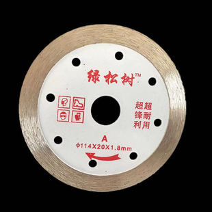 114金刚石切割片磨片花岗岩干切墙槽锯片 石英石大理石瓷砖小锯片