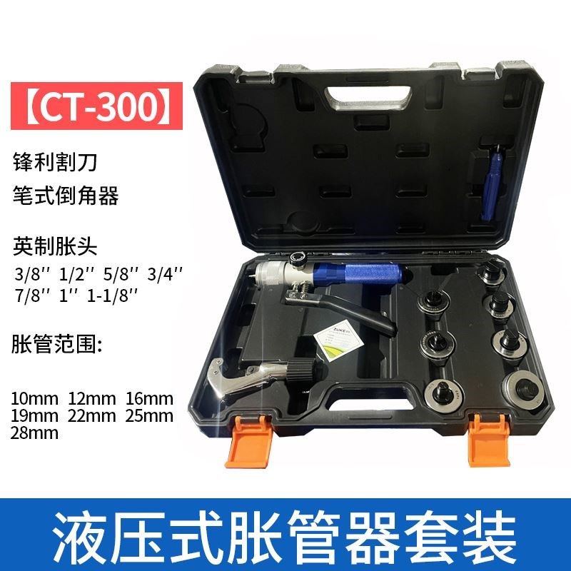 卓克铜管胀管器CT-100/CT-300手动涨管器扩杯型口液压制冷工具,工业油品/胶粘/化学/实验室用品,实验室漏斗,淘宝优惠券,粉丝福利购,淘宝优惠卷