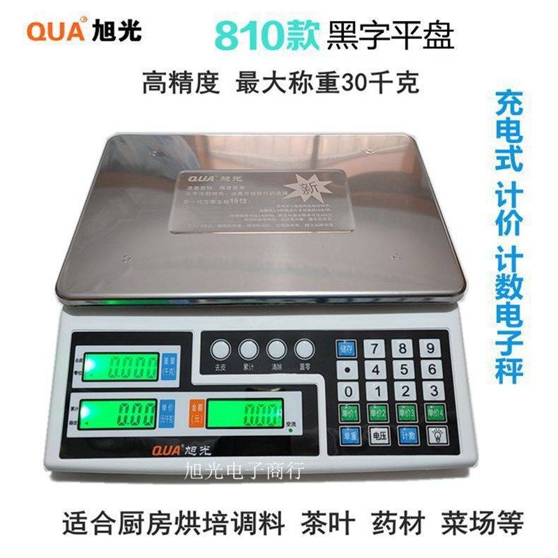 旭光珠江电子秤计价计数秤茶叶调料蔬菜商用秤高精度30公斤台秤,工业油品/胶粘/化学/实验室用品,实验室漏斗,淘宝优惠券,粉丝福利购,淘宝优惠卷