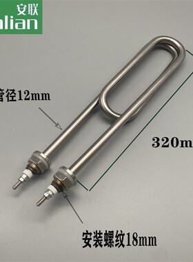 蒸饭柜加热管 双U蒸箱蒸饭车电热管380V 蒸饭机发热管220V4KW3KW