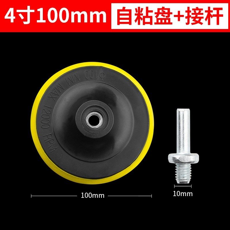 4寸砂纸植绒木工墙面打磨机抛光圆形吸盘背绒自粘式角磨机打磨片,办公设备/耗材/相关服务,办公线材,淘宝优惠券,粉丝福利购,淘宝优惠卷