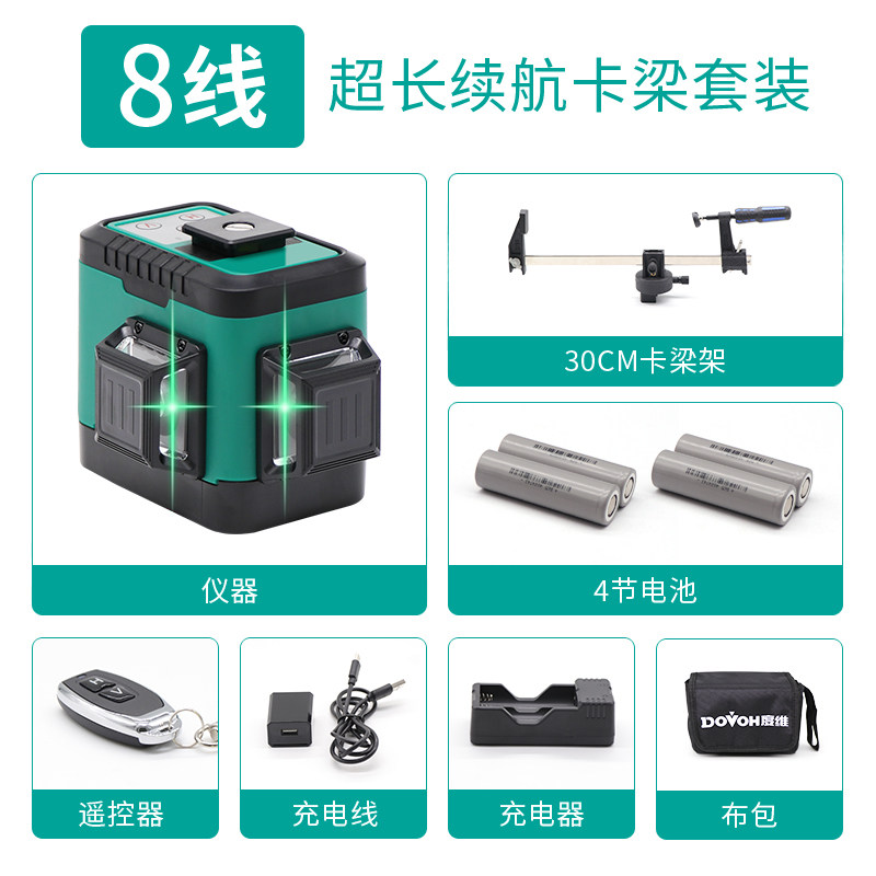 【W2-360RG】度维水平仪8线绿光砌墙神器高精度强光细线自动找平,搬运/仓储/物流设备,机械式停车设备（立体停车库）,淘宝优惠券,粉丝福利购,淘宝优惠卷