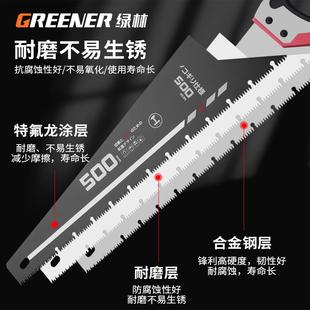 绿林手锯锯子家用小型手持锯树神器手工锯木工专用板锯木头园林锯