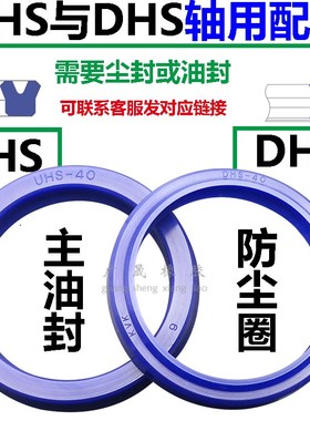 U型液压油封蓝色聚氨酯 UHS 63 65 67 70 71 75*73 75 7V7 80 85*