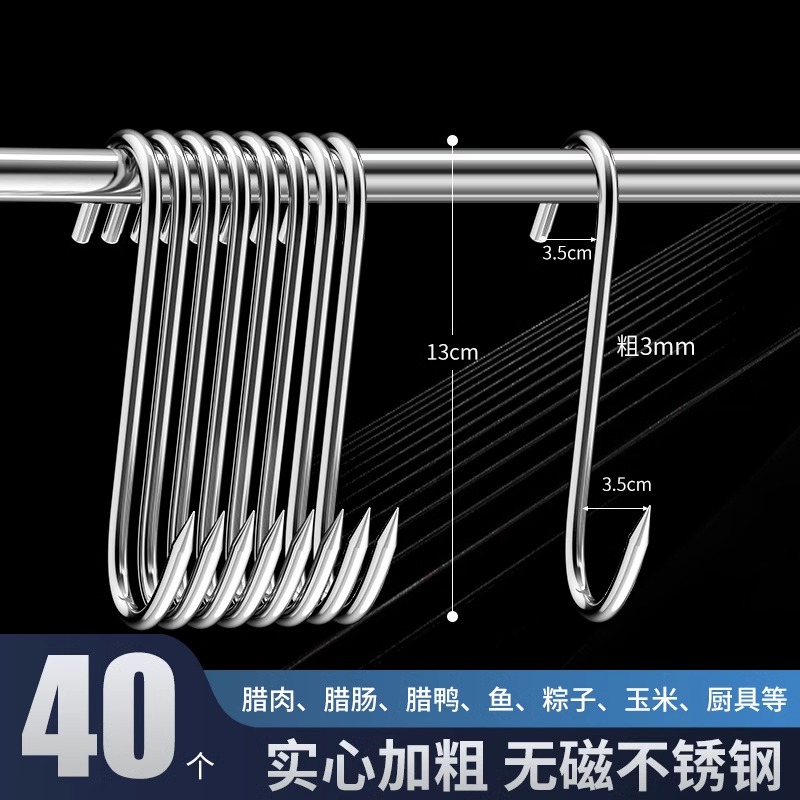 加粗挂肉钩子S型晒腊肉挂钩不锈钢大号实心挂猪肉香肠烤鸭尖头勾