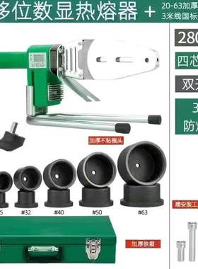 公元热熔器3000瓦大功率滑动调温PPR伟星管热熔机家用PE烫机450度