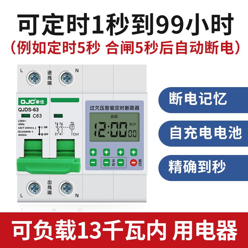 倒计时定时开关定时器220V大功率蒸饭柜水泵自动断电循环时控开关
