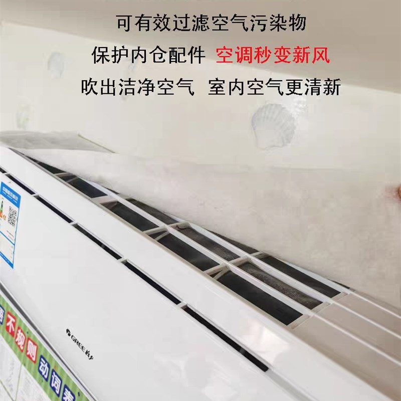 空调防尘过滤网 窗户隔尘网纱窗除pm2.5雾霾空气净化器初滤静电棉
