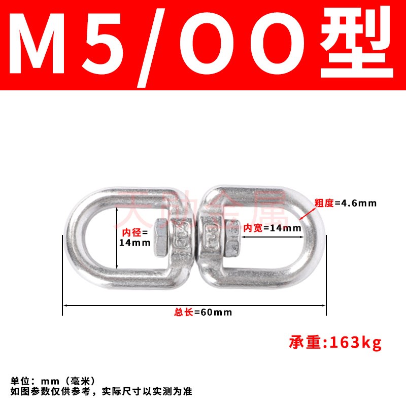 304不锈钢旋转环 8字转环 连接环 链条扣环 狗链转环 万向环