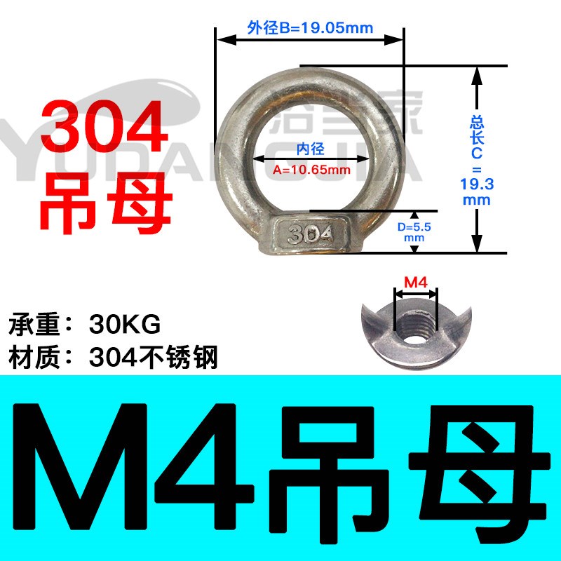 304不锈钢吊环螺母环形螺丝帽日式螺母船用起重M4M5M6M8M10M12M16