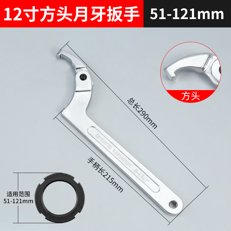 活动头月牙扳手拆水表盖圆螺母勾头扳手摩托车避震减震调节工具
