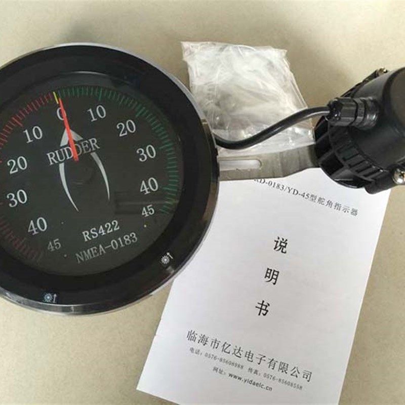 数字信号传输的船用舵角发生器/指示器/表头