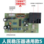 人民高精度TND SVC稳压器三相单相控制主板线路板通用电路板配件