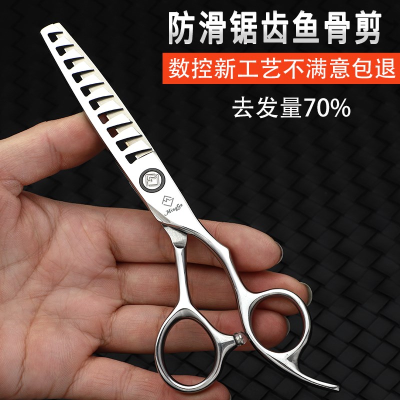 锋利正品数控理发剪刀专用美发剪刀名谷鱼骨剪打薄牙剪无痕剪平剪图片