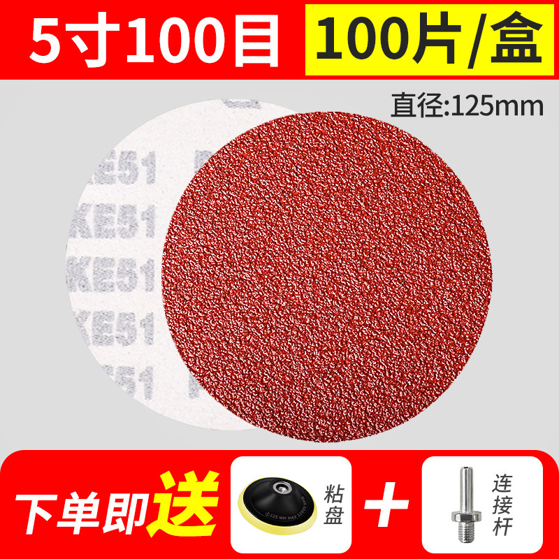 5寸砂纸片植绒自粘式木工墙面车漆不锈钢打磨抛光片圆形沙纸磨片,办公设备/耗材/相关服务,办公线材,淘宝优惠券,粉丝福利购,淘宝优惠卷
