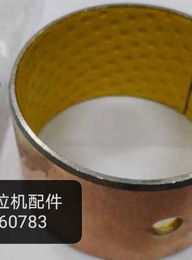 久保田M704 854 954拖拉机前桥立轴上下铜套43560/41690/14170