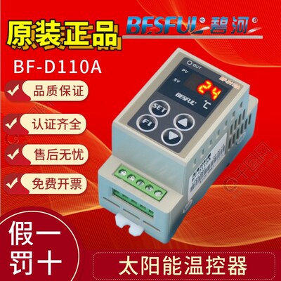 碧河温控器温差控制器LC220A BF-200A BF-210A LC-215 BF-15B BF-