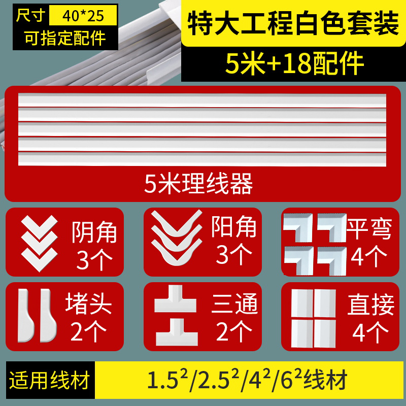 明线遮挡自粘理线槽pvc线槽明装美化隐形家用网线方形电线走线槽