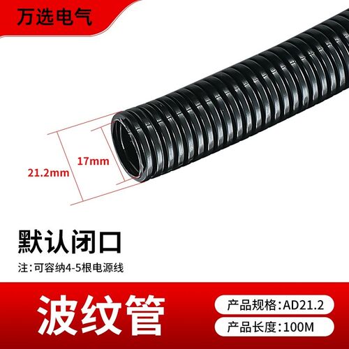塑料波纹管PA尼龙PP防水阻燃螺纹管穿线软管PE电线电缆保护套线管