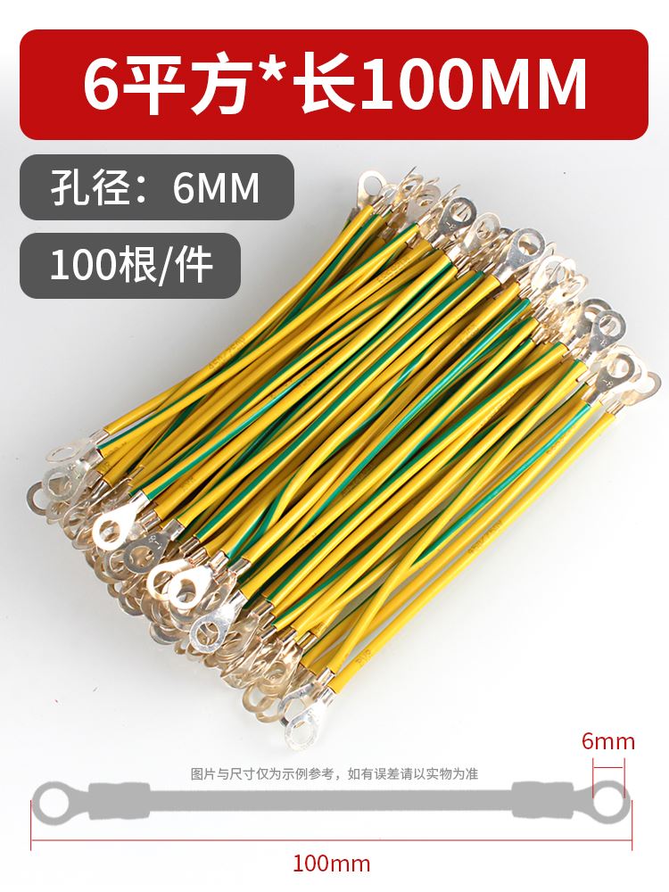 国标黄绿双色光伏接地线软铜线2.5/6平方配电箱桥架连接线跨接线