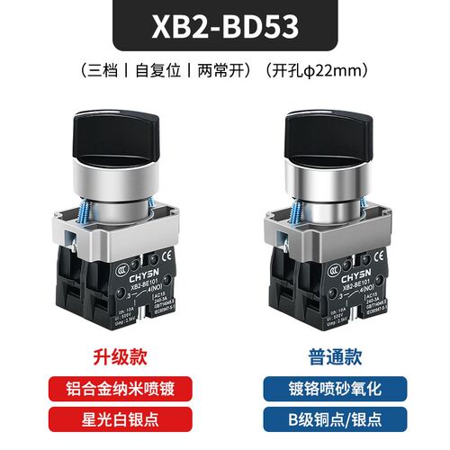 XB2旋转按钮开关旋钮BD21/33/53选择转换三/二档主令ZB2-BE101C