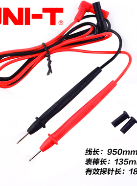 优利德万用表 表笔 特尖数字表棒MF47UT33B UT33D UNI-T测试线