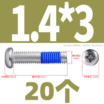 圆头十字点胶防松防脱落涂蓝胶防震盘头点蓝胶镀镍螺丝钉M1.2-M6,搬运/仓储/物流设备,机械式停车设备（立体停车库）,淘宝优惠券,粉丝福利购,淘宝优惠卷