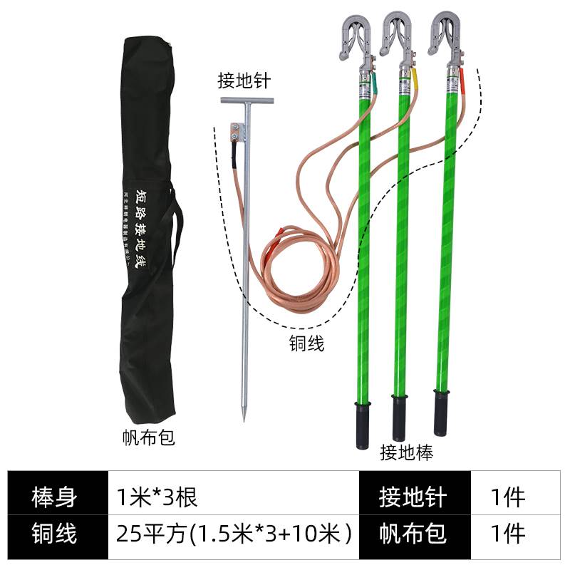 高压接地线0.4kv10kv35kv国标接地线 挂钩螺旋双簧接地棒户外高压