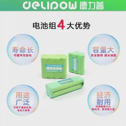 德力普18650电池组盒并联3.6v动力大容量镍氢免焊接带线充电电池