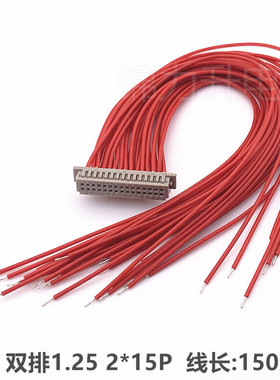 DF13 1.25mm双排端子线电子线连接线单头双头2*5P10P 20P30P40P