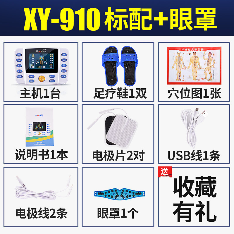 中频针灸脉冲理疗按摩仪家用电疗机全身多功能数码经络疏通按摩器