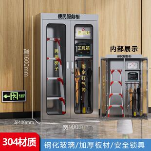 社区便民服务柜卫生水杯架清洁工具柜社区物业不锈钢便民服务箱子