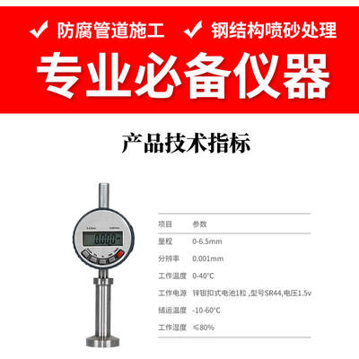 0918表面粗糙度仪喷涂防腐砂目仪锚纹深度仪喷砂抛丸粗糙度测量仪