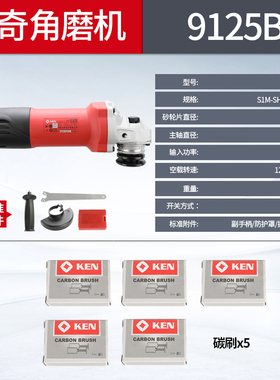 锐奇125角磨机磨光机切割机9125B打磨切割抛光1100W大功率细手柄
