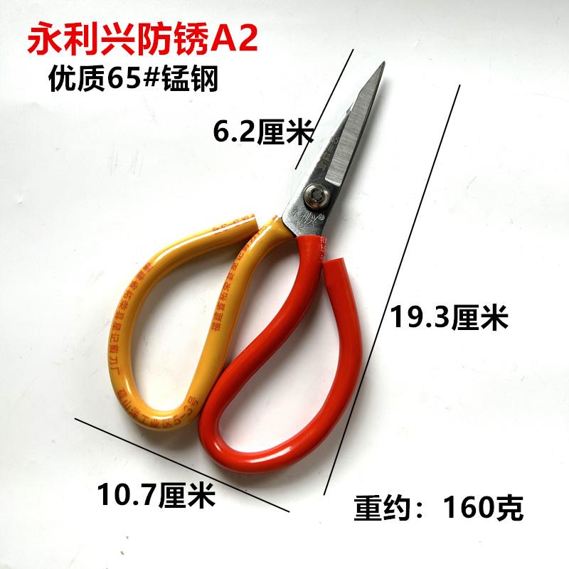 永利兴家用剪刀P02防锈优质锰钢工业剪皮革橡胶塑料厨房大号尖头图片