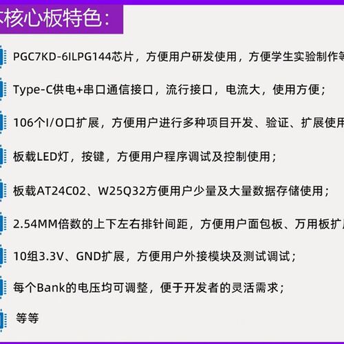 [国产]紫光同创PGC4KD/PGC7KD-6ILPG144 FPGA/CPLD开发板/核心板